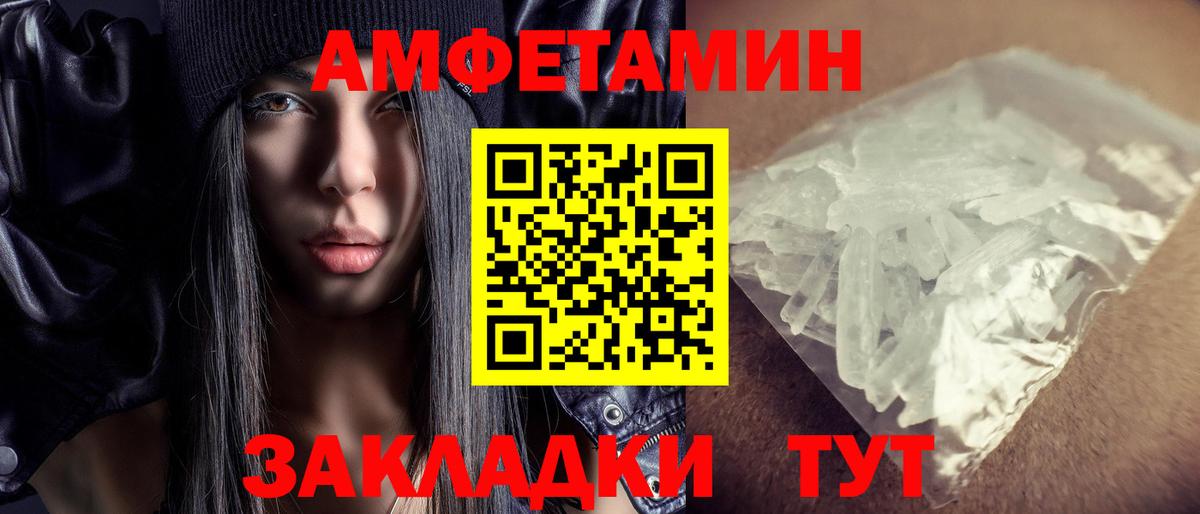 АМФ  Вход с VPN  АМФЕТАМИН  Amphetamine 98%  Ишим 