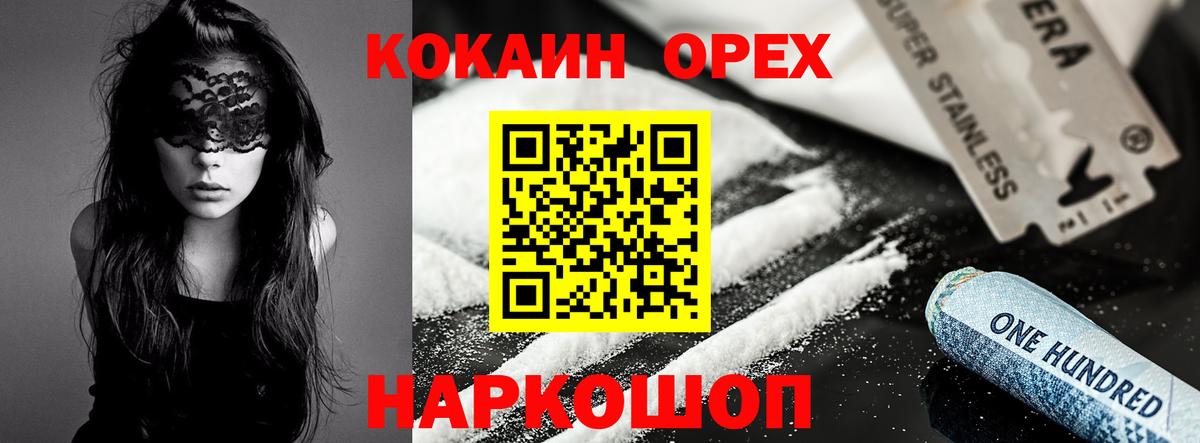 КОКАИН Fish Scale  COCAIN Колумбийский  Вход с VPN  Ишим 