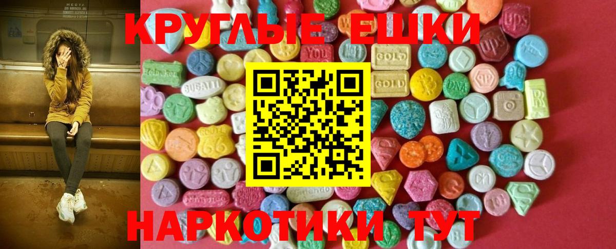 наркота  ЭКСТАЗИ  Ишим  Вход с VPN  ЭКСТАЗИ 280 MDMA 