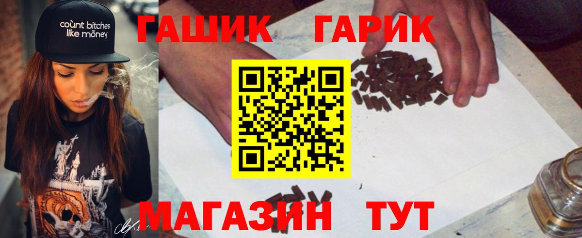 ГАШ Cannabis Ишим