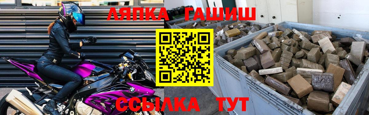 ГАШИШ Cannabis  Вход с VPN  Ишим  ГАШИШ индика сатива 