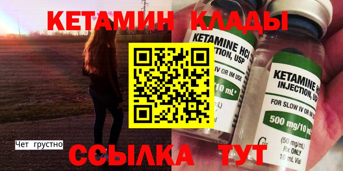 КЕТАМИН ketamine  Вход с VPN  кракен как войти  Ишим  darknet как зайти  Кетамин VHQ 