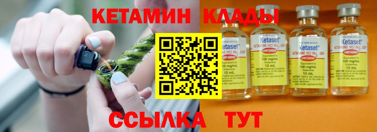 КЕТАМИН VHQ Ишим