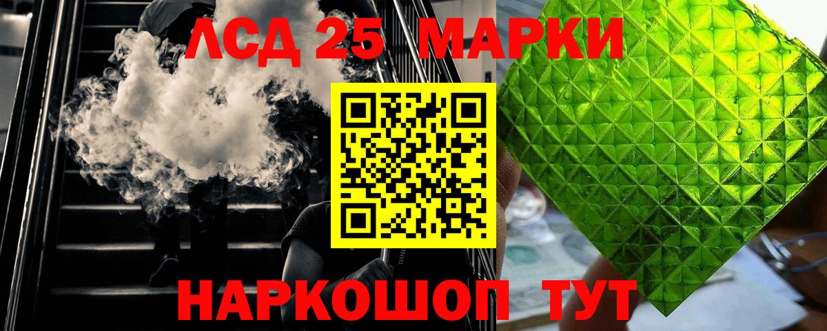 LSD-25 экстази кислота Ишим
