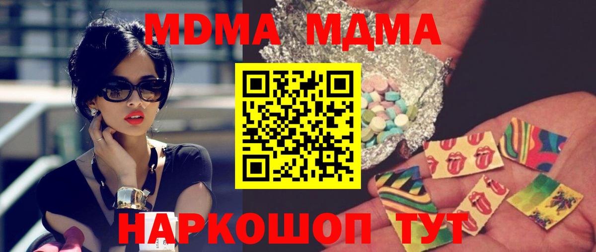 МДМА crystal  МДМА молли  МДМА  Вход с VPN  Ишим 