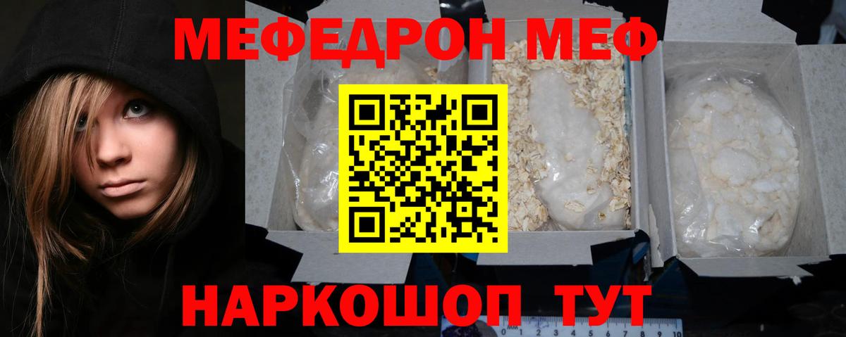 Ишим  Меф мука  МЯУ-МЯУ  Мефедрон  МЯУ-МЯУ VHQ  Вход с VPN 