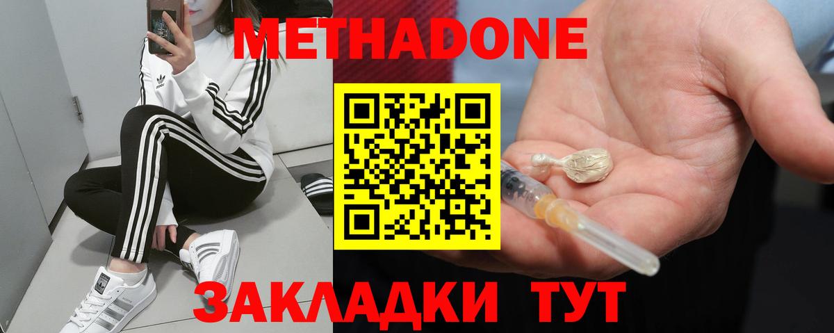 Ишим  Метадон мёд  Вход с VPN 