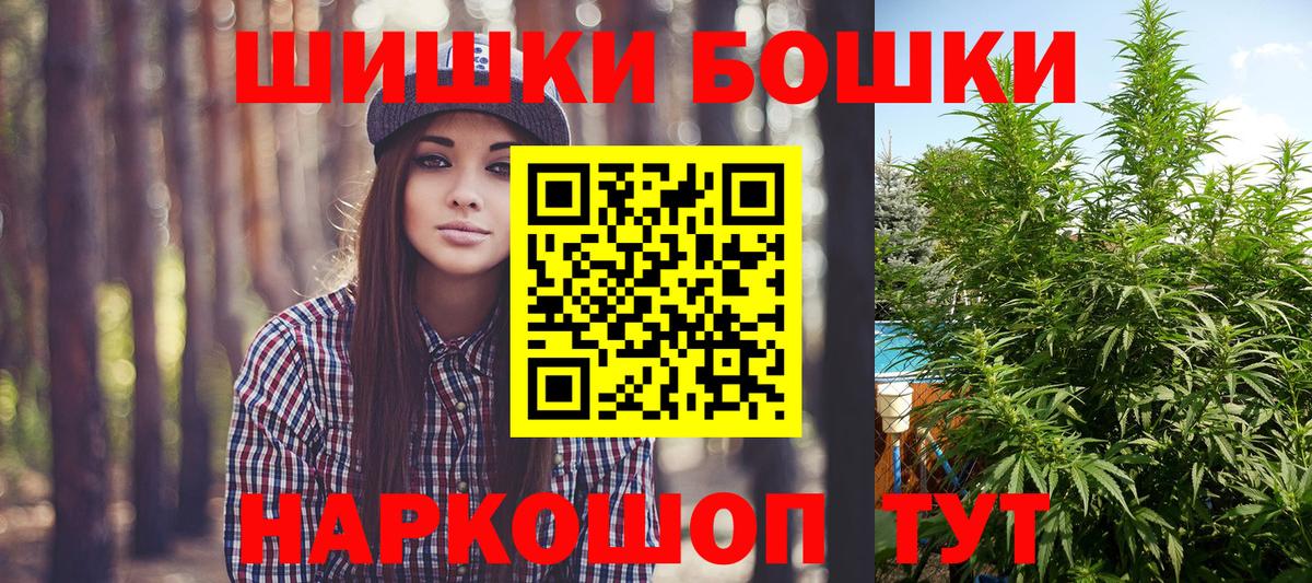 Ишим  МАРИХУАНА Bruce Banner  Конопля VHQ  Каннабис ГИДРОПОН  Вход с VPN 